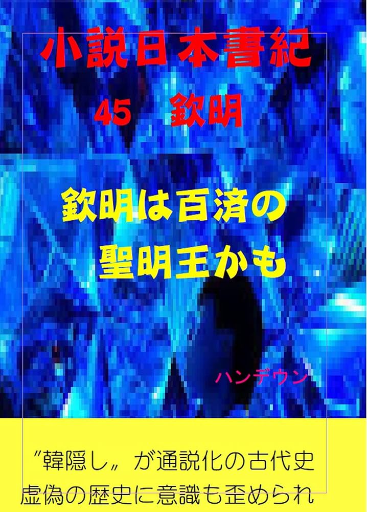 小学館　完訳日本の古典　45冊 小学館 完訳日本の古典 45冊
